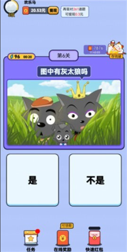 最強(qiáng)猜圖