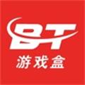 bt游戏盒