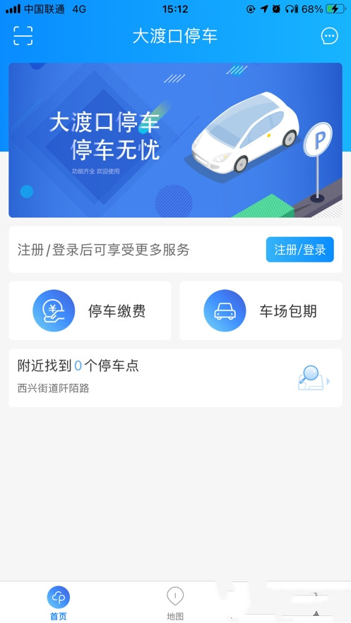 大渡口停車