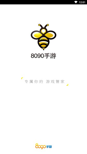 8090游戏