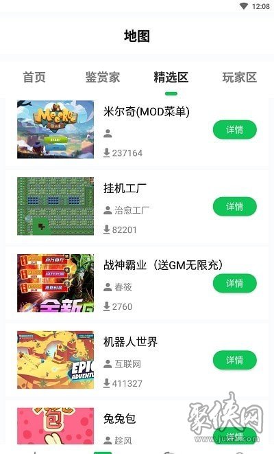 乐爱游戏