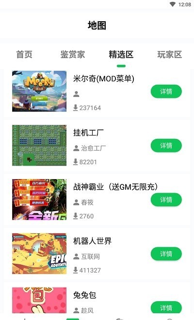 乐爱游戏截图