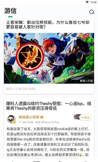 乐爱游戏截图