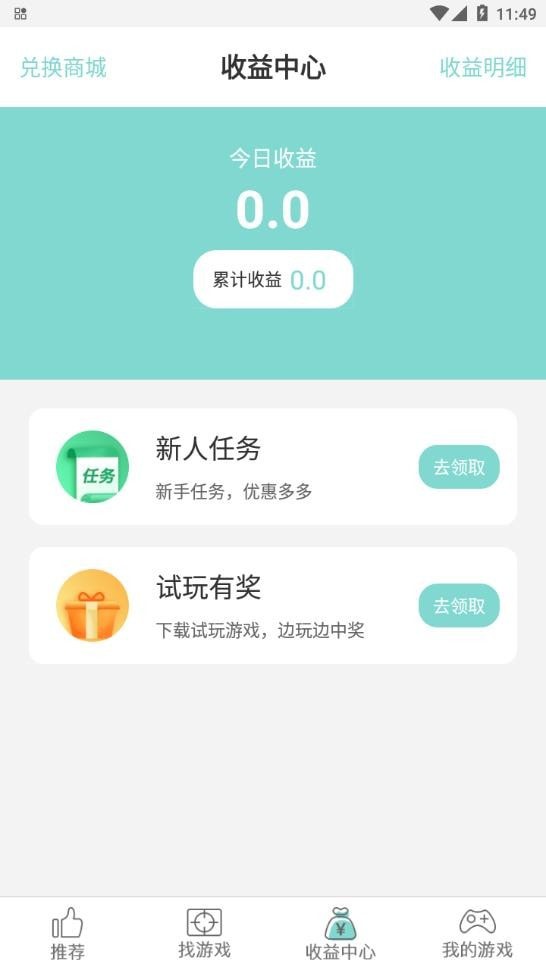 游戏鱼截图