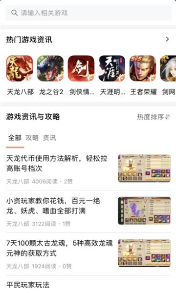 g游宝天龙八部全网最全免费礼包截图