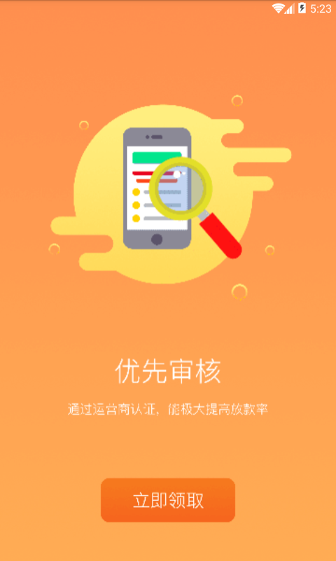 安安現(xiàn)金app