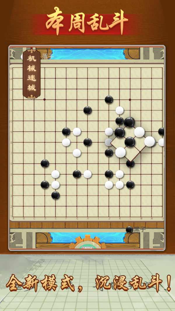 萬寧五子棋