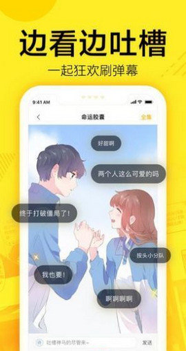 61漫畫app