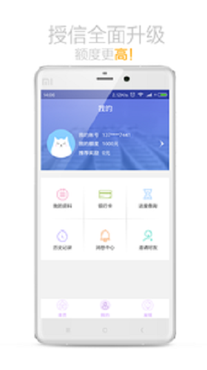 小微學(xué)貸app