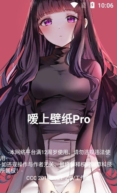 噯上壁紙Pro