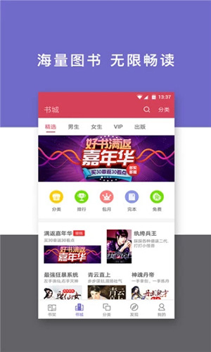 百書樓app