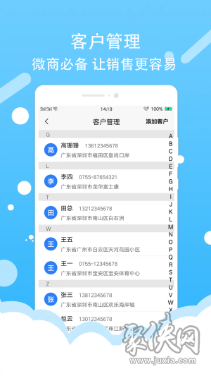 微商截图器免费版下载-微商截图器app最新版下载v3.2.3