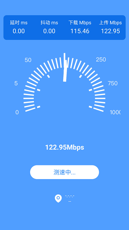 全能wifi管家