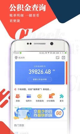 金致贷app