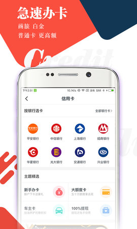 金致贷app