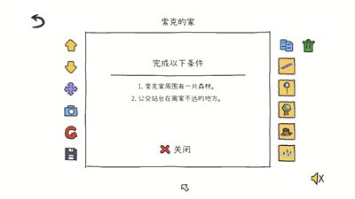 拼圖小鎮(zhèn)物語