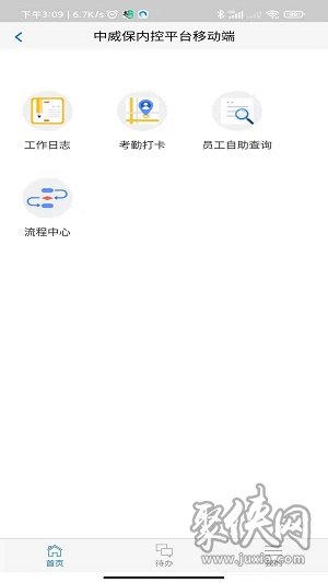 中威保OA软件最新下载-中威保OA安卓最新下载v1.0.1