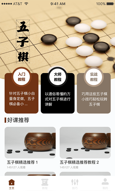 多樂五子棋