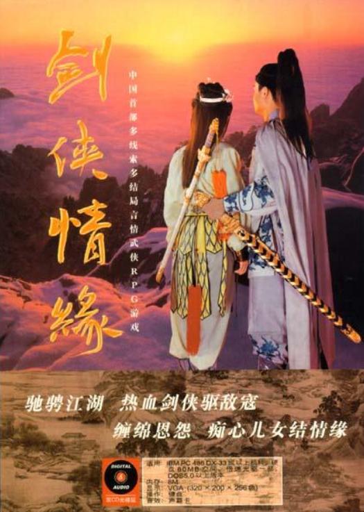 劍俠情緣姐妹篇來了！《劍俠世界3》如何將25年經(jīng)典武俠IP發(fā)揚光大？