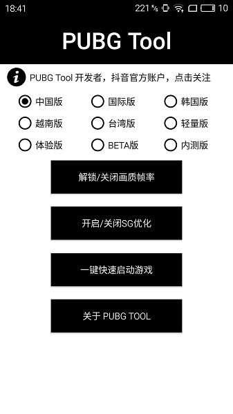 畫質(zhì)助手120幀超高清安卓版