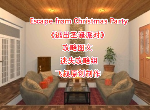 逃出圣诞派对攻略合集 escapefromchristmasparty全线索图文详解-迷失攻略组