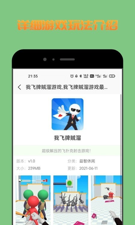 222乐园小游戏