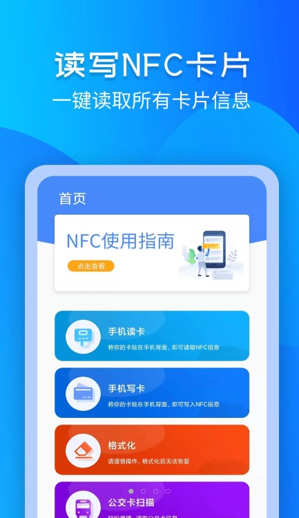 備用NFC門(mén)禁卡