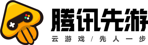 深耕云游戏！腾讯先游生态布局浮出水面