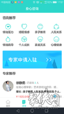 悅心理app下載-悅心理安卓版下載v1.1.0