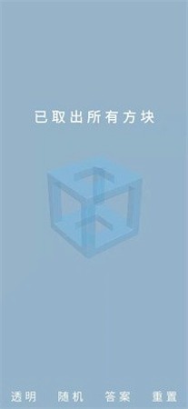 魯班鎖Puzzle