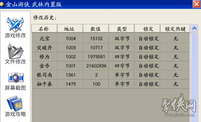 武林閑俠金山游俠怎么用 金山游俠操作方法介紹