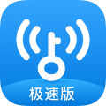 WiFi萬能鑰匙極速版