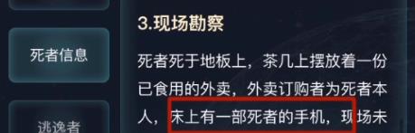 犯罪大師武漢酒店兇殺案兇手是誰 武漢酒店兇殺案答案真相解析