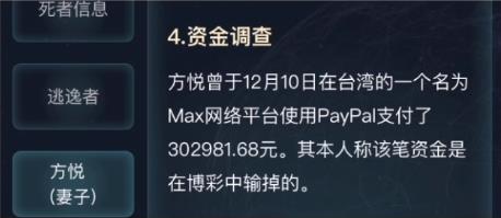 犯罪大師武漢酒店兇殺案兇手是誰 武漢酒店兇殺案答案真相解析