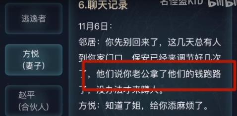 犯罪大師武漢酒店兇殺案兇手是誰 武漢酒店兇殺案答案真相解析