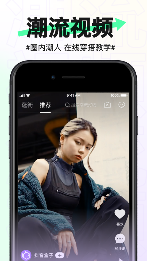 抖音盒子app