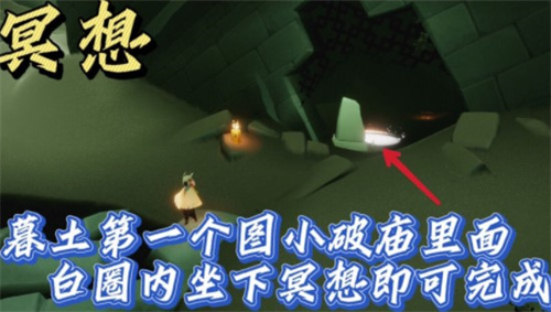 光遇邊陲荒漠冥想位置在哪 12.22每日任務(wù)季節(jié)蠟燭位置介紹