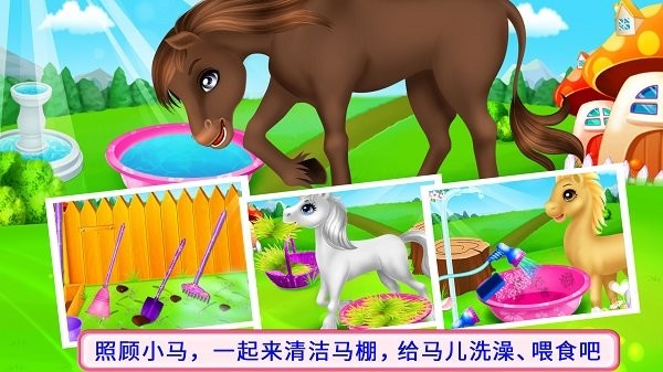 駿馬護(hù)理裝扮截圖