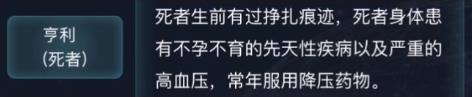 犯罪大师伦敦圣诞节凶杀案答案真相解析 伦敦圣诞节凶杀案凶手是谁