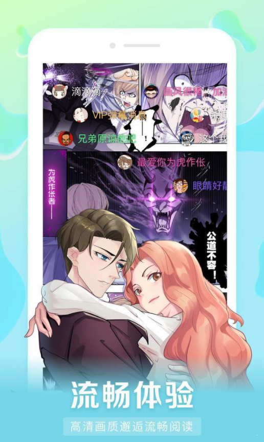 好漫6免费漫画