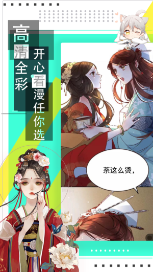 韻葉漫書app