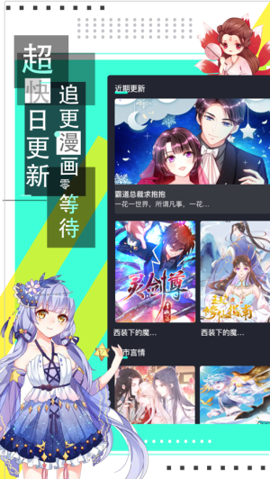 韻葉漫書app