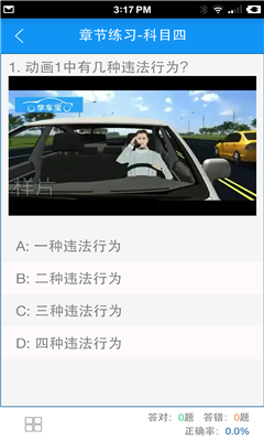 歡樂學車