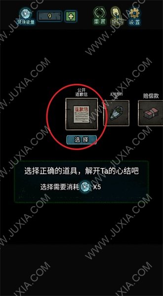 七院档案第二档案攻略下 第二章密码是什么