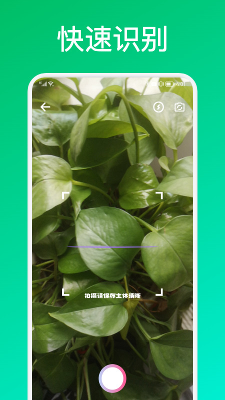 《识花君植物识别》软件特色