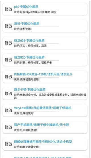 秘閣畫質(zhì)助手最新版本