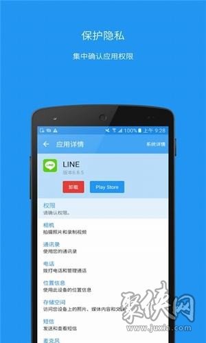 系统优化助手app手机版下载-系统优化助手安卓版下载v1.0