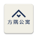 方隅公寓