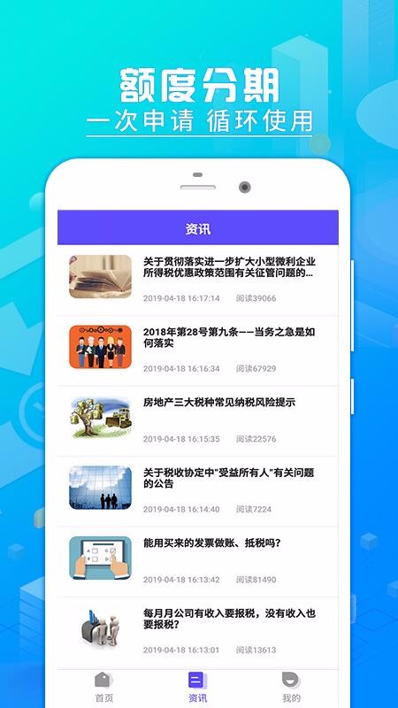 即刻贷款app