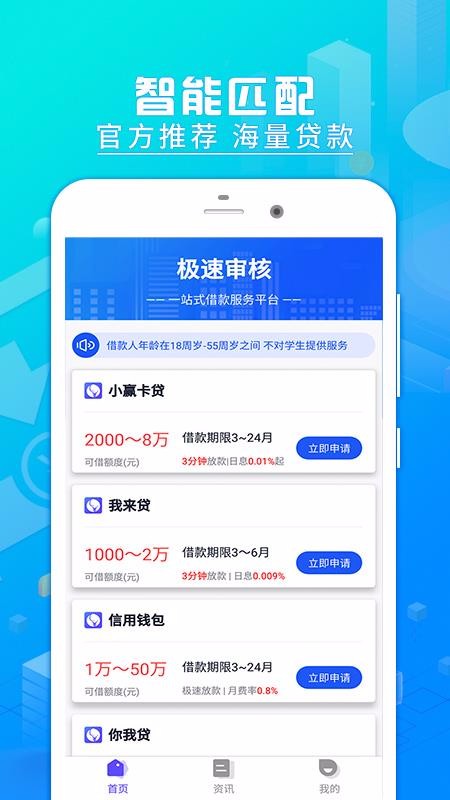 即刻贷款app